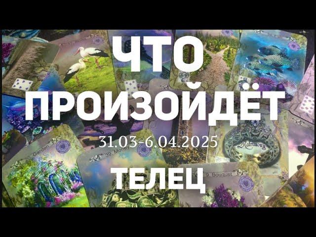 ТЕЛЕЦ Таро прогноз на неделю (31.03-6 апреля 2025). Расклад от ТАТЬЯНЫ КЛЕВЕР