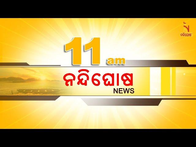  Live | Nandighosha News@11am | Nandighosha TV | Odisha