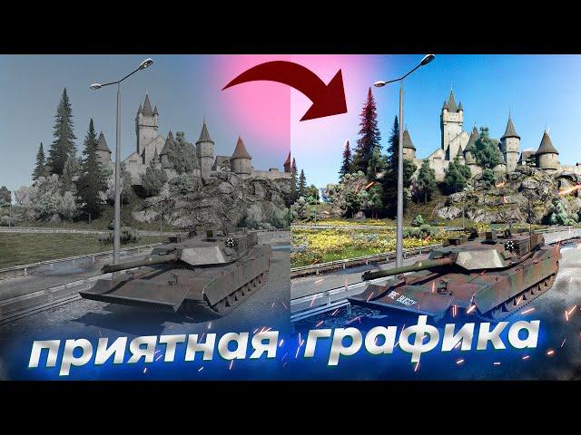 РЕАЛИСТИЧНАЯ ГРАФИКА В ИГРЕ | War Thunder