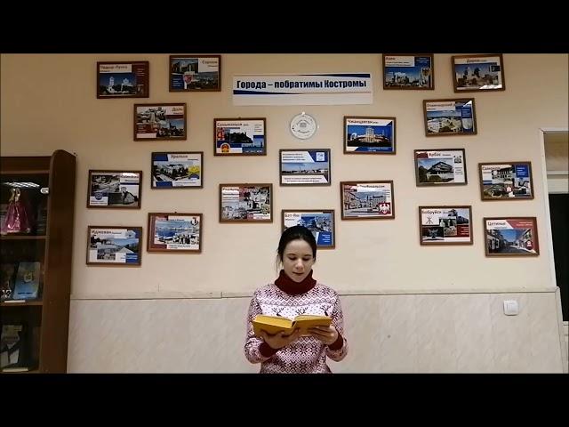 Янка Купала "Песня". ЦБС г. Костромы