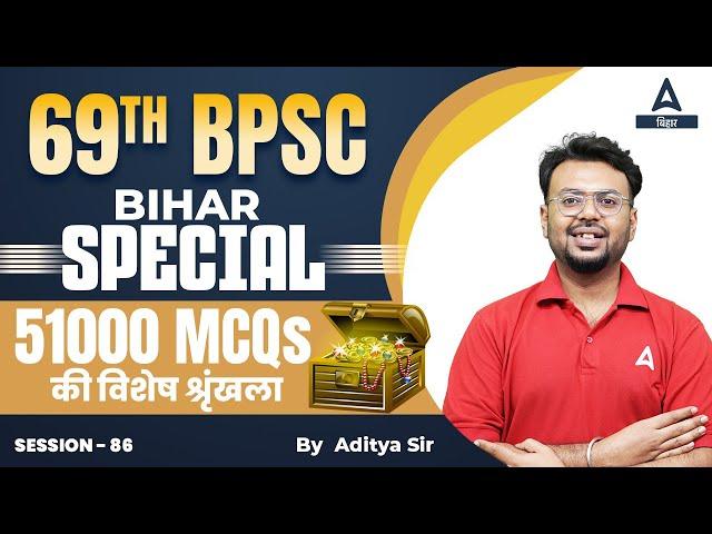 51000 MCQs For Bihar Special & GK/GS Of Bihar | 69th BPSC Preparation Online Class By Aditya Sir #87