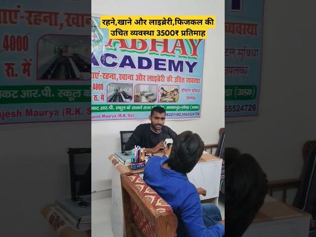 Defence Abhay academy mankapur Gonda up ll up police physical  ll #abhayacademy #mediya