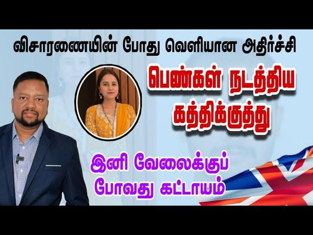 கத்திக்குத்தில் இப்போது பெண்களும்! பொலீஸ் வெளியிட்ட அதிர்ச்சி தகவல்  | TAMIL ADIYAN UK |