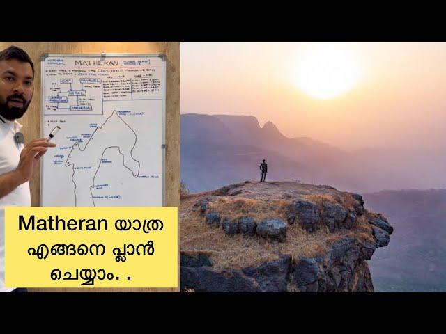 Matheran Travel Plan | Matheran Travel Guide | Place To Visit in Matheran | Maharashtra