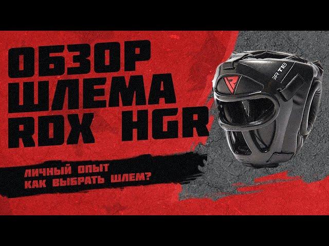 Review of the helmet for boxing RDX HGR. How to choose a boxing helmet? types of helmets.