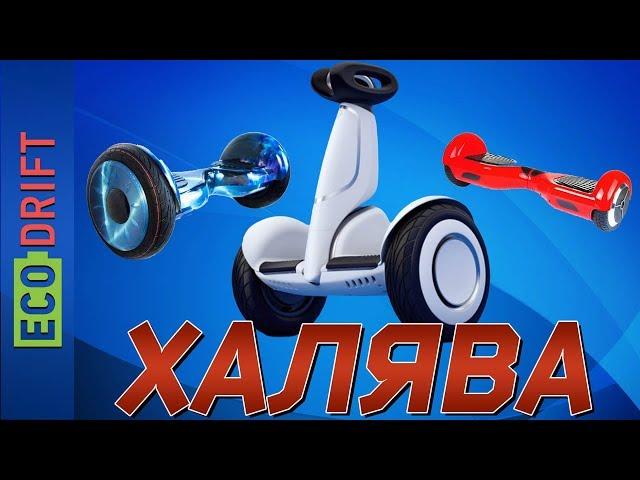 БЕСПЛАТНЫЙ ГИРОСКУТЕР NINEBOT MINI PLUS / КОНКУРС НА ПОДПИСКУ