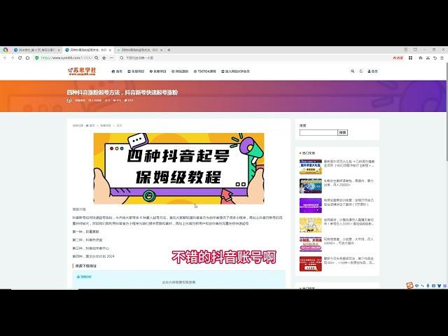 四种抖音涨粉起号方法，抖音新号快速起号涨粉变现