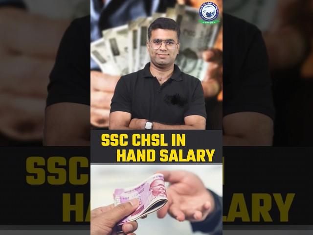 SSC CHSL IN HAND SALARY || By Kartik Sir #kgs  #ssc #chsl