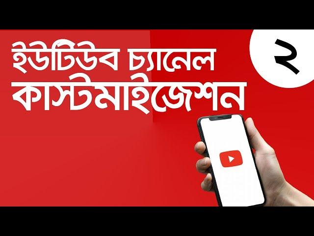 How to Customize Your YouTube Channel 2021 | Free Youtube Marketing | Darun IT