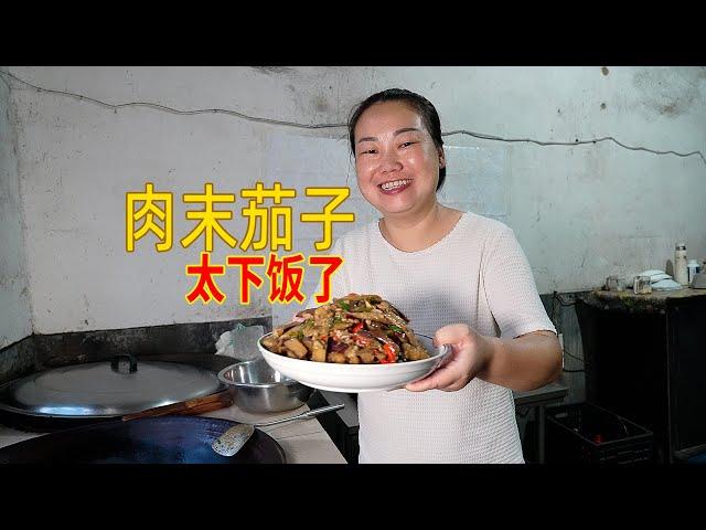 媳婦煮肉沫茄子，看著就香，米飯能多吃一碗