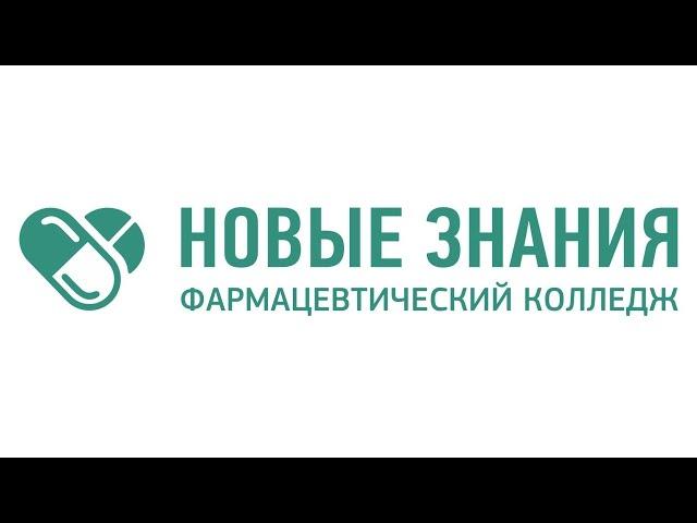 Фармацевтическое образование в Москве