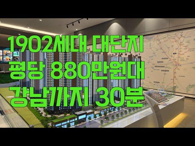 경기광주역 드림시티 민간임대아파트 / 1902세대 공급예정 역세권 숲세권 학세권 10년 안심주거권 모든 것이 기대 이상입니다 정영임실장 010-4821-9094