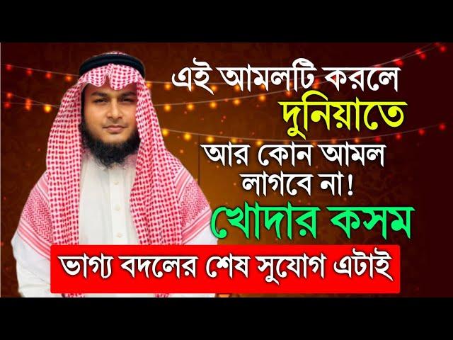 আয়তুল কুরসীর শ্রেষ্ঠ আমল | আল্লাহর বরকত লকেট | allah barkat locket | শরীর বন্ধ করার উপায় আমল দোআ