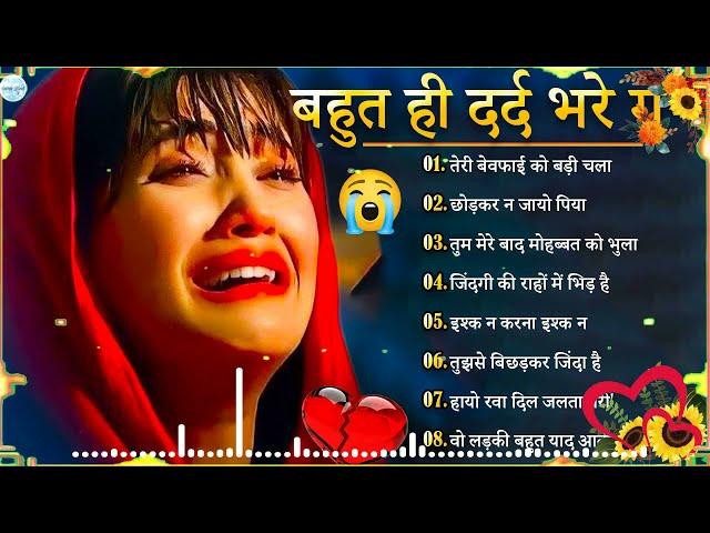 Hindi_Sad_Songs_प्यार_में_बेवफाई_का_सबसे_दर्द_भरा_गीत_|_हिन्दी_दर्द_भरे_गीत| 90s_Evergreen_Songs