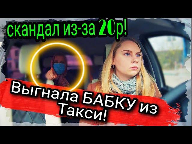 Выгнала БАБКУ из ТАКСИ!Подборка ТОП клиентов/будни таксистки