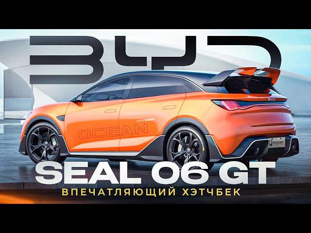 Комфорт, полный привод, бюджет. Что еще нужно? BYD Seal 06 GT обзор и тест драйв.