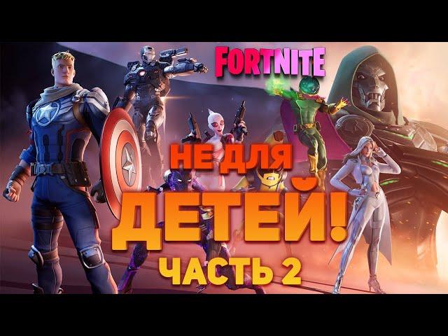 FORTNITE : что я понял за 500+ ЧАСОВ игры (часть 2)