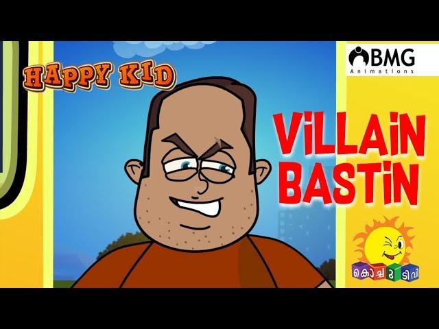 Happy Kid | Villain Bastin | Episode 106 | Kochu TV | Malayalam