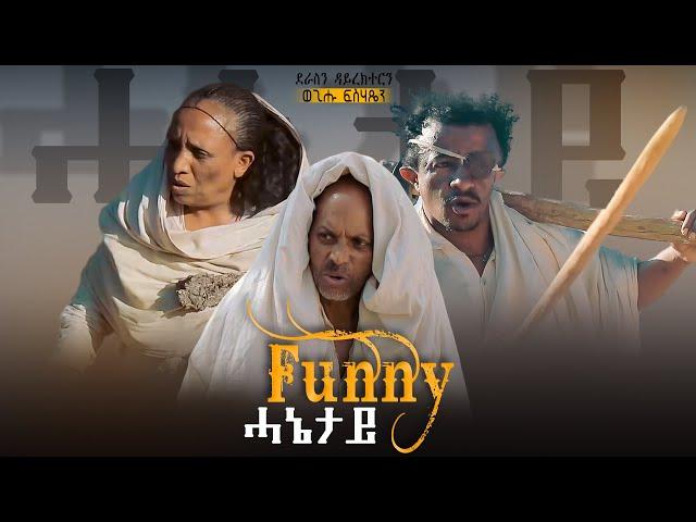 ክርትም ምስ መብሬን መንክርን Funny Comedy Mebre and Menkr New eritrean Comedy 2022