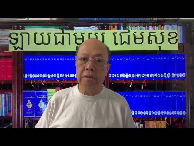 BRI មិនទាន់មានអនាគតច្បាស់នៅឡើយទេ Dec 14, 2024