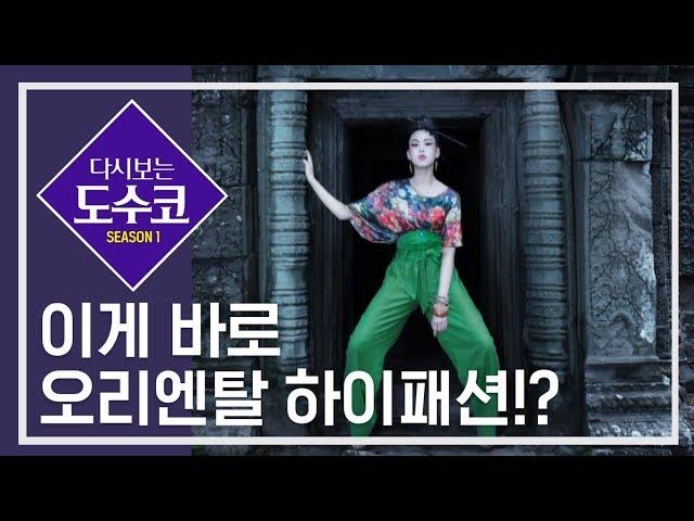 [ENG SUB]Want to know what the Jang Yoon Ju-high fashion from 5 years ago was like?EP.6