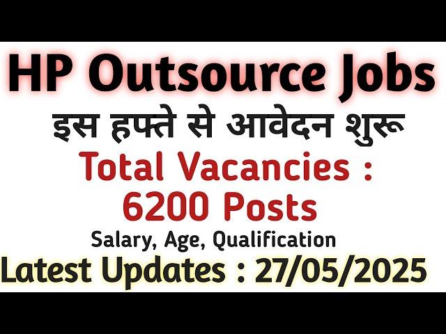 HP Outsource Vacancies 2025 || Total Vacancies 6200 Posts || latest Updates 27/05/2025