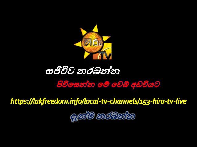 hiru tv live stream