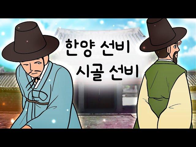 #241 한양 선비 시골 선비 ( 사투리 시골말로 대답하는 바람에 시험에서 떨어졌다? 간절한 시골선비 이야기 ) 민담, 설화, 지혜이야기, 옛날이야기, 달빛 이야기 극장, 인기동화