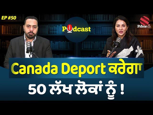 Prime Podcast (EP-50) || Canada will deport 50 lakh people !