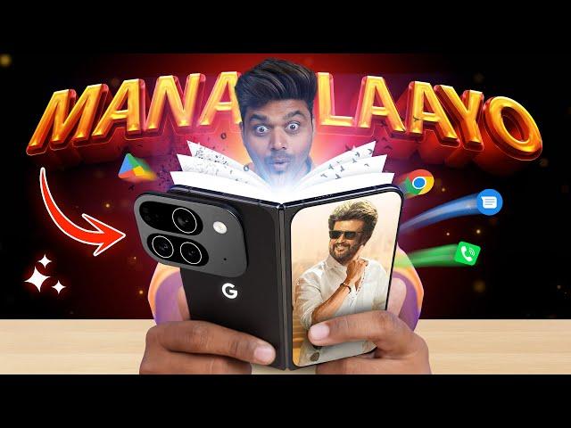 என்ன Google Manasilaayo  Pixel 9 Pro Fold Unboxing & Overview 