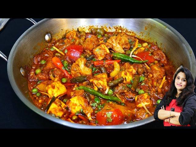 Hotel Mix Veg Sabzi | होटल रेस्टोरेंट भूल जायेंगे जब ये मिक्स वेज घर पे बनएंगे | Mix Vegetable Sabzi