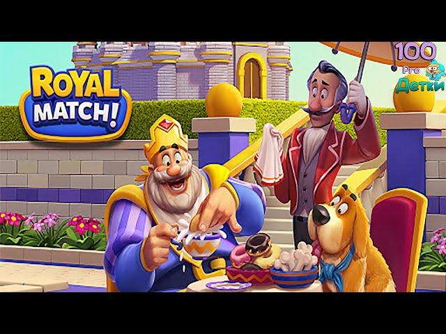 Royal Match 3 в Ряд помогаем Королю Восстанавливать и Украшать замок (уровни 1-10)