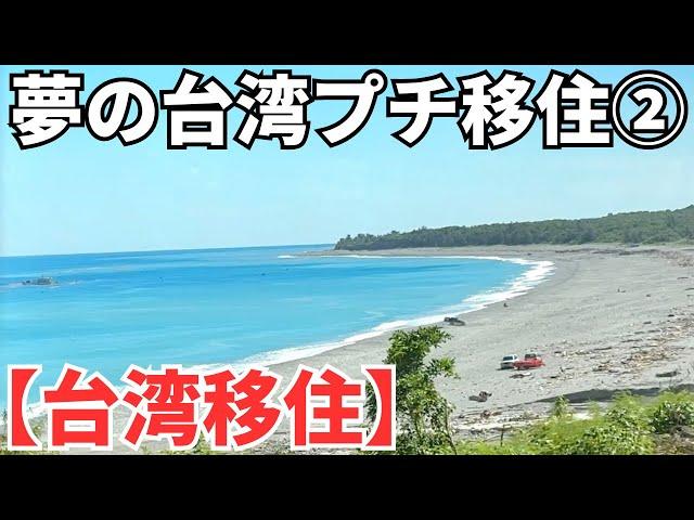 【台湾・花蓮②】台湾東部の田舎町、花蓮に1週間住んでみたら…