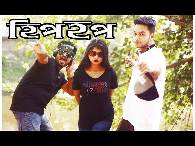 Casual Boys VS Hiphop Boys-3| মাথানষ্ট কর্মকান্ড |Bangla Funny Video| Music|Prank King Entertainment