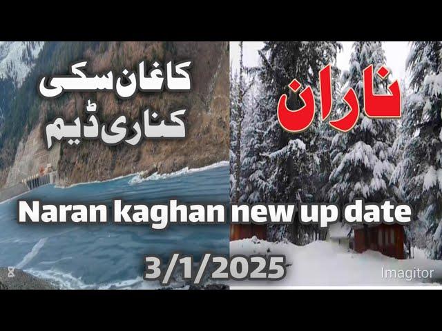 Naran Kaghan valley | snowfall new update date 3/1/2025 #narankaghan #viralvideo #kpk #pakistan