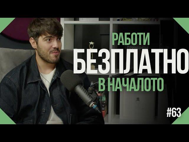 От СТРАСТ до бизнес за стотици хиляди! - Владимир Вълчанов | TNGS Podcast #63