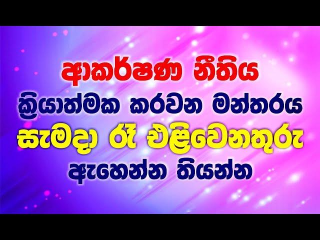 Sinhala Motivation Sanath Gamage අලුත් ජීවිතයකට යටිසිත නැවත ලියවන ස්වයං යෝජනා - ප්‍රභාෂ්වර ජීවිතයක්