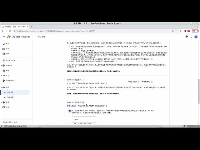 AdSense香港区账号免税教程，谷歌开发者香港优惠税率申报，YouTube香港adsense优惠税率设置，中国身份申报香港adsense税务信息