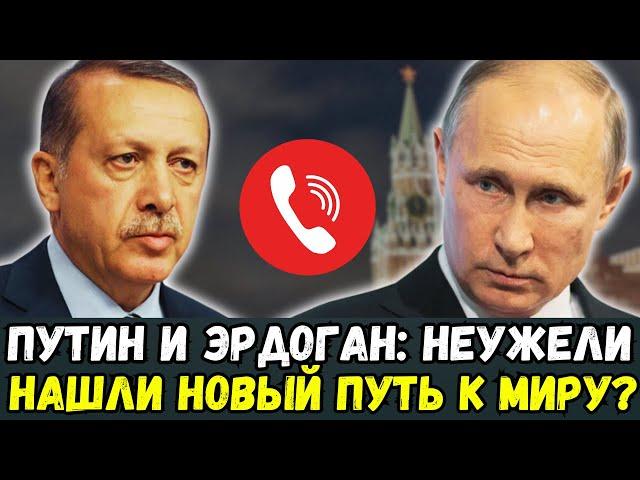 Эрдоган на грани: как Турция балансирует между НАТО и Россией!!!