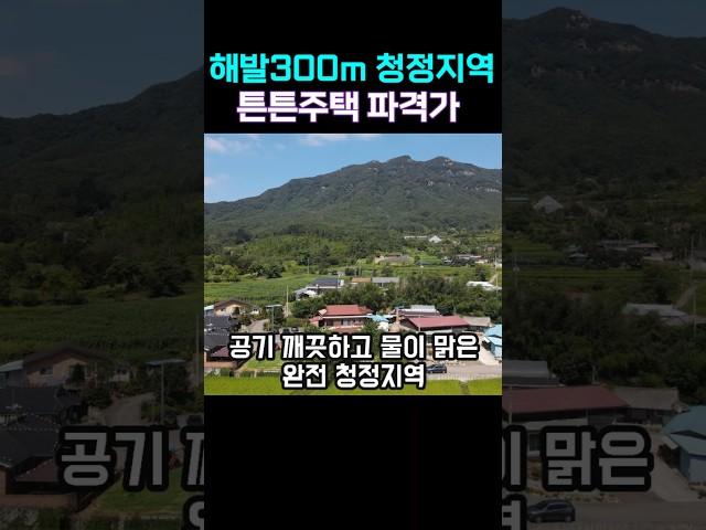 419번 청정 진안고원 튼튼한 시골 텃밭딸린 전원주택, 해발300 m 전북 진안군 백운면 농가, 파격가격 매매, 전북주택토지전문 풍남문TV