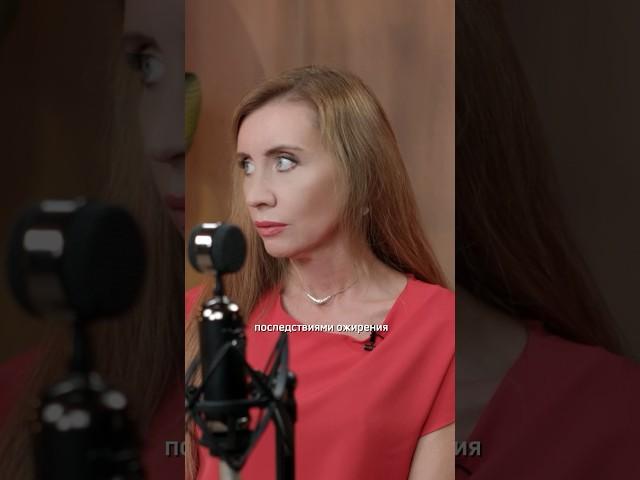 врач о единственной причине ожирения…полный выпуск на канале #психология #психосоматика #ожирение
