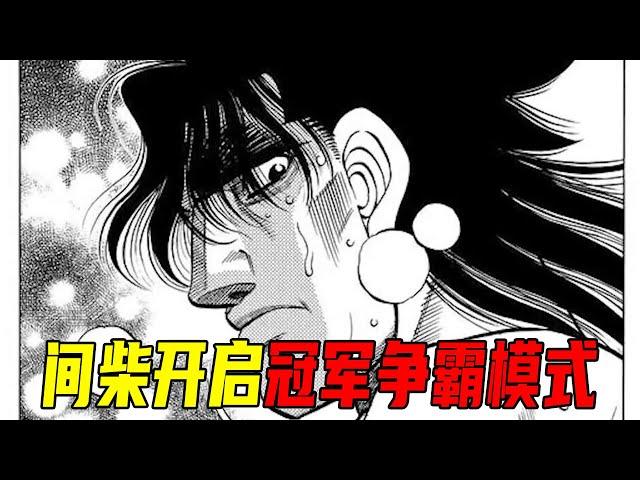 间柴开启冠军争霸模式！手长就是无敌，马卡斯惨遭暴打《第一神拳》P272