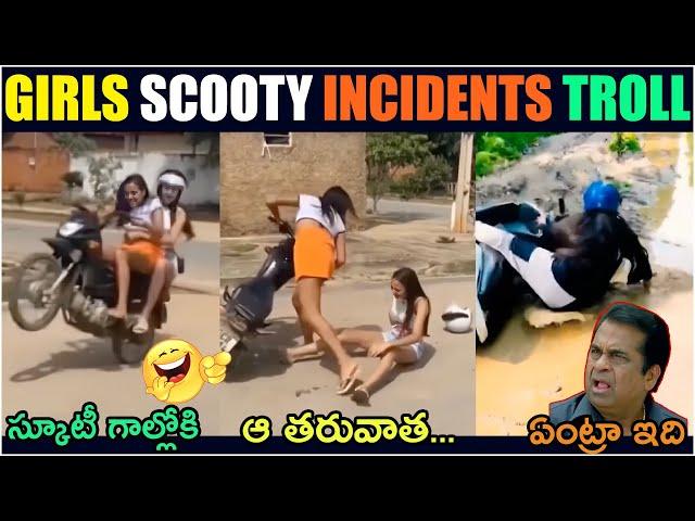 Girls Funny Scooty Driving Troll | Girls Scooty Funny Drive| Part 2 | Telugu Trolls | Brahmi On Fire