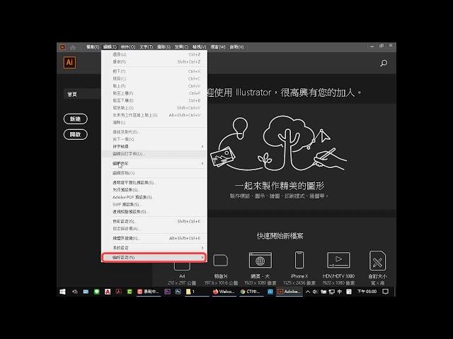 【Adobe】Arcobat、Photoshop、Illustrator、Premiere 的自動儲存設定