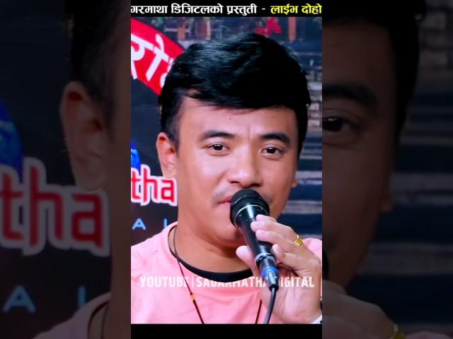 Mayalu Chiz Gurung vs Nirjala Gurung Hasdeuna. #livedohorisong #livedohori2080 #livedohori2081