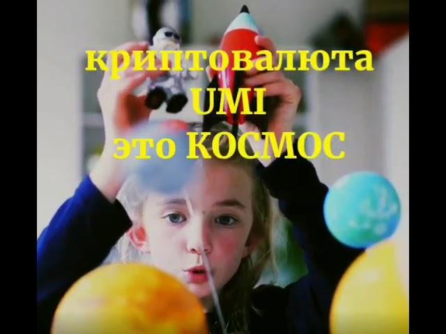 Заработок в интернете | Рой Клуб | Umi