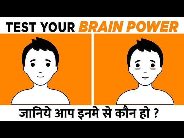 TEST YOUR BRAIN POWER - Stroop Test