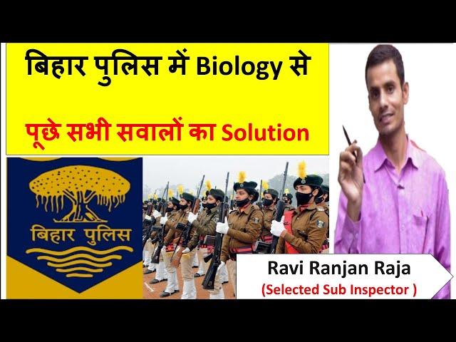 Bihar Police Biology Previous years questions detail solution by Ravi Ranjan sir #biharpilice