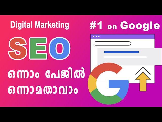 How To Get Better Google Search Ranking | SEO | Digital Marketing Malayalam