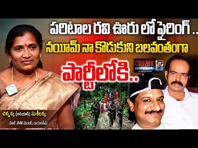 Ex Maoist Chinnakka Alias Sushilakka Exclusive Interview | Crime Confessions | iDream